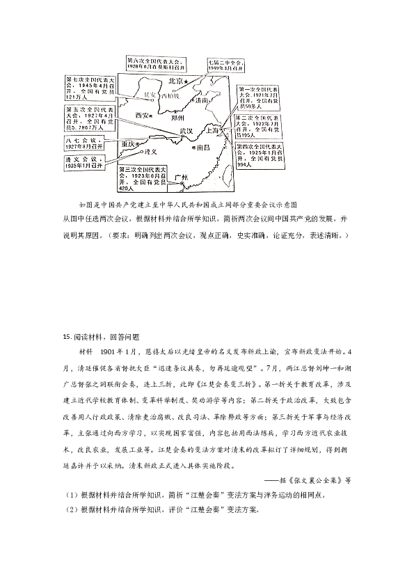 2021年全国统一高考历史试卷（新课标ⅰ）（原卷版）.doc