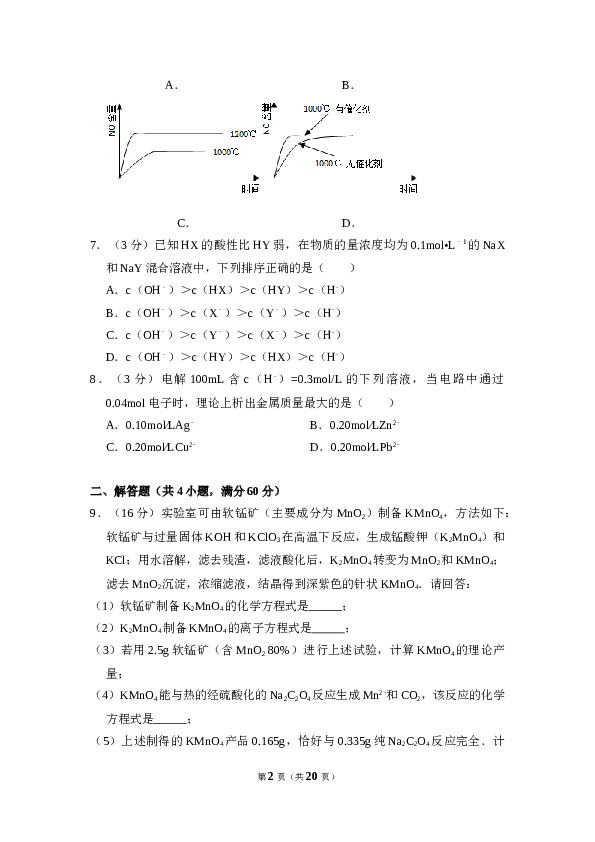 2008年全国统一高考化学试卷（全国卷ⅰ）（含解析版）.doc