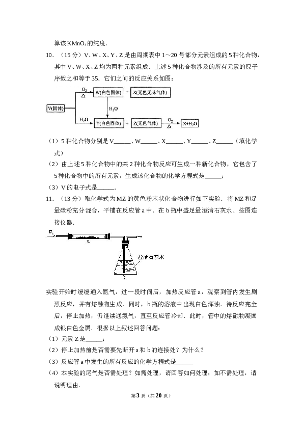 2008年全国统一高考化学试卷（全国卷ⅰ）（含解析版）.doc