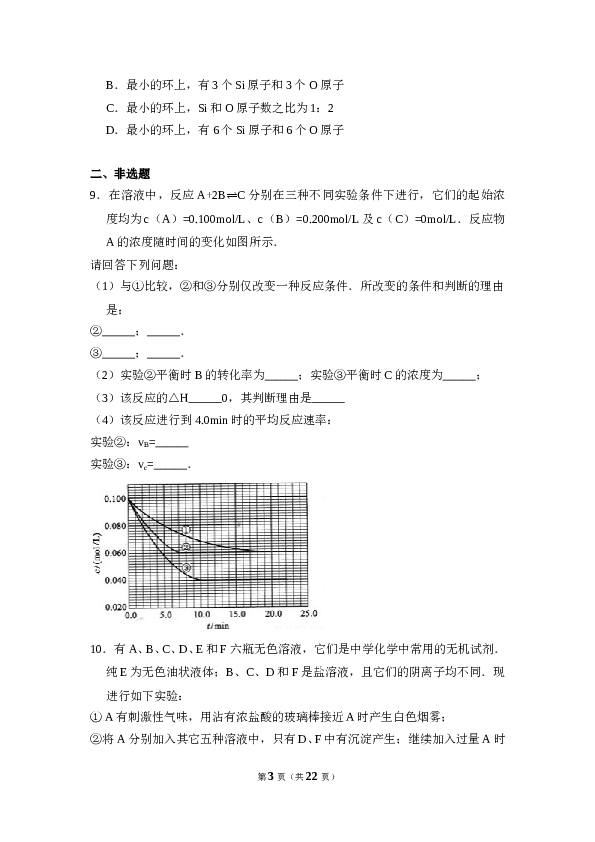 2010年全国统一高考化学试卷（全国卷ⅰ）（含解析版）.doc