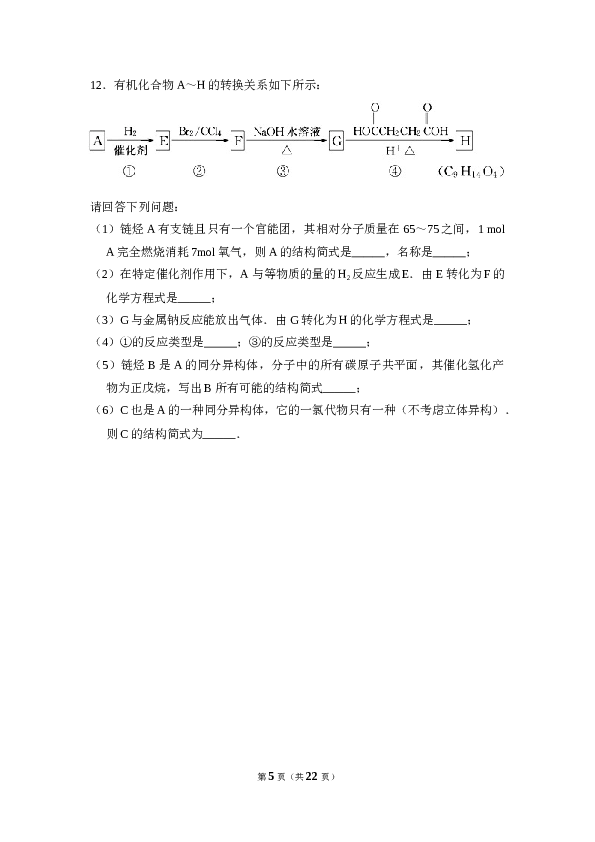 2010年全国统一高考化学试卷（全国卷ⅰ）（含解析版）.doc