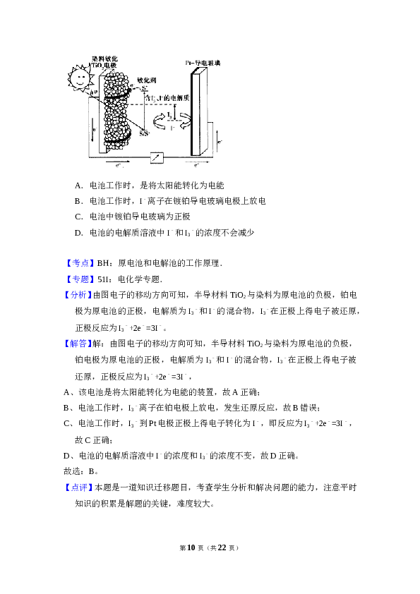 2010年全国统一高考化学试卷（全国卷ⅰ）（含解析版）.doc