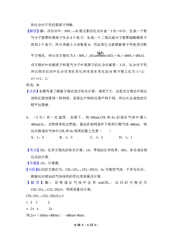 2010年全国统一高考化学试卷（全国卷ⅱ）（含解析版）.doc