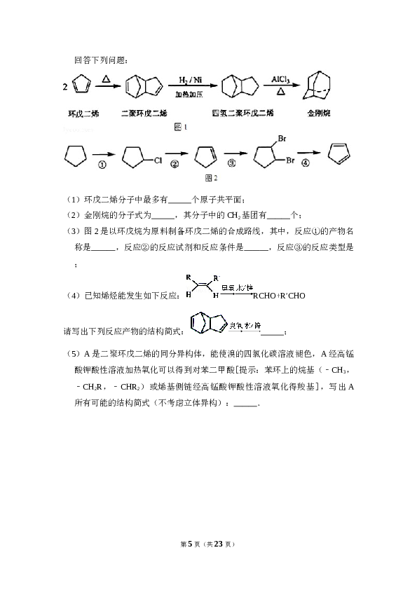 2011年全国统一高考化学试卷（大纲版）（含解析版）.doc