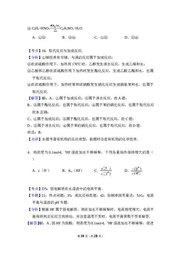 2011年全国统一高考化学试卷（新课标）（含解析版）.doc