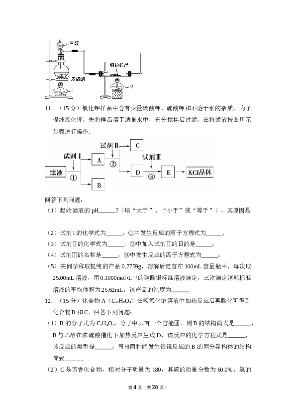 2012年全国统一高考化学试卷（大纲版）（含解析版）.doc