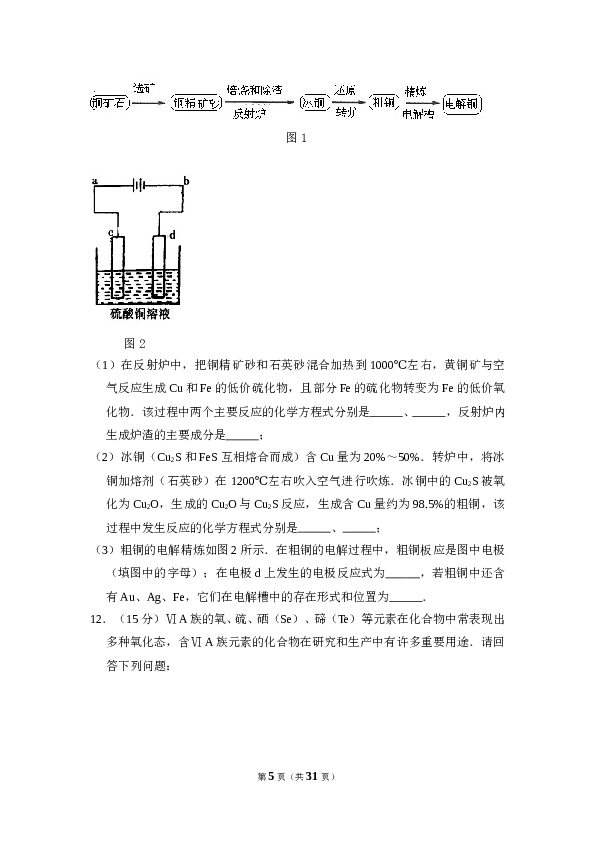 2012年全国统一高考化学试卷（新课标）（含解析版）.doc