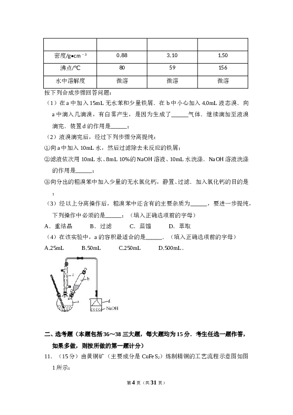 2012年全国统一高考化学试卷（新课标）（含解析版）.doc