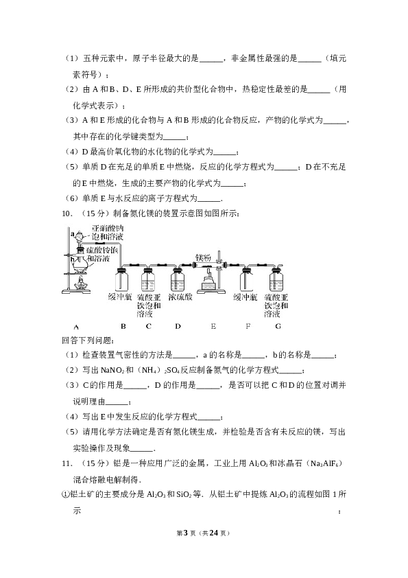 2013年全国统一高考化学试卷（大纲版）（含解析版）.doc