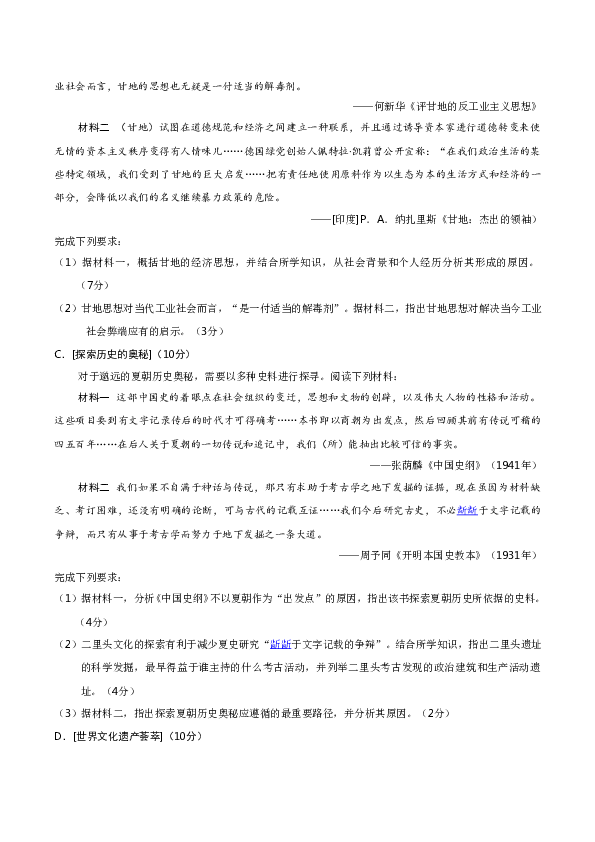 2019年高考江苏历史试卷及答案.doc