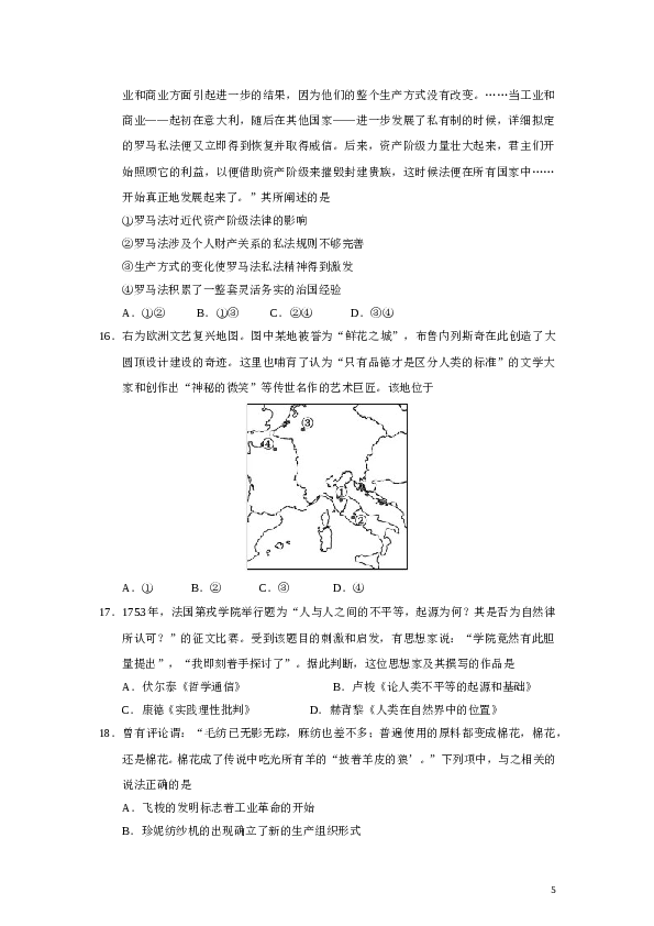 2020年1月浙江选考历史试题及参考答案.doc