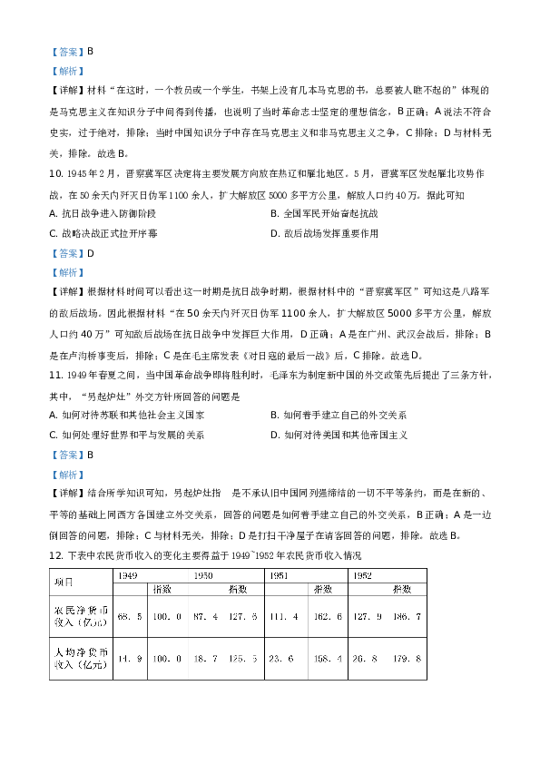 2020高考海南卷历史试题(含答案).doc