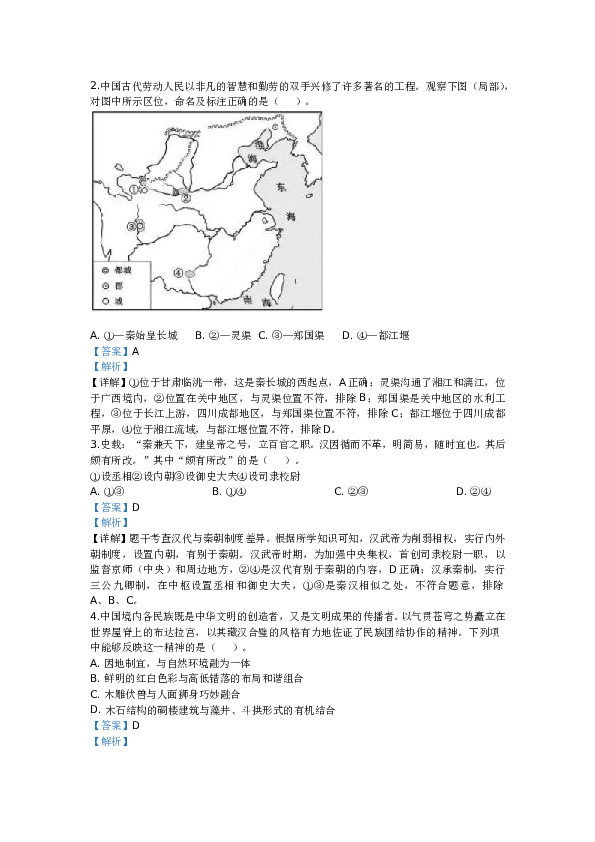 2020年7月浙江选考历史试题及参考答案.doc