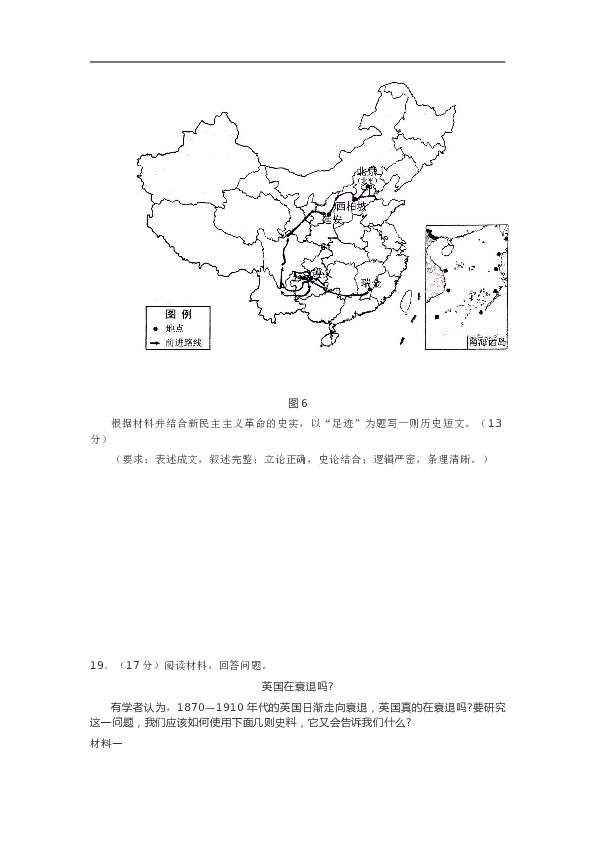 2021年高考真题历史(山东卷)（原卷版）.doc