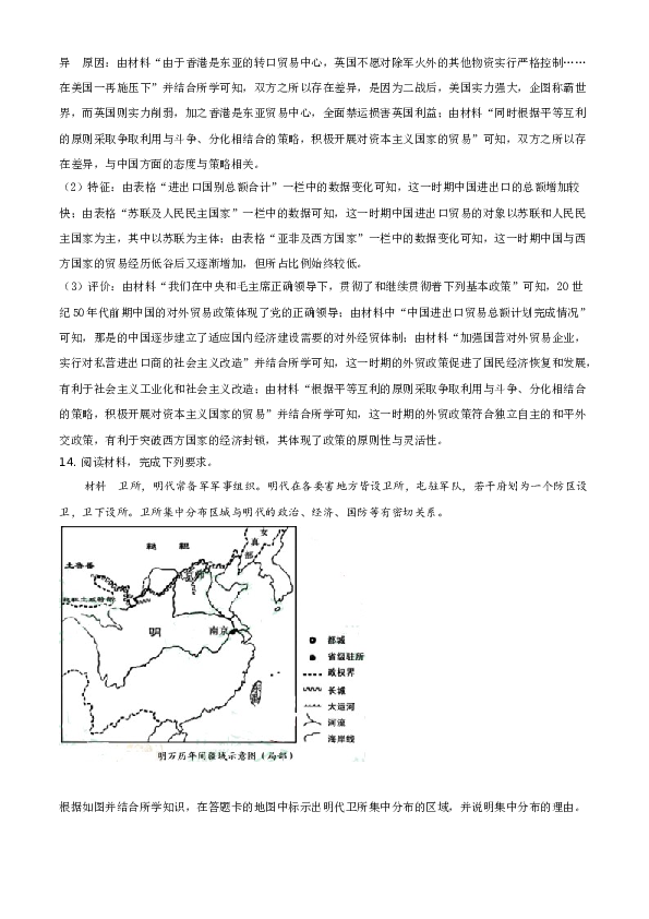 2021年全国甲卷文综历史试题（解析版）.doc