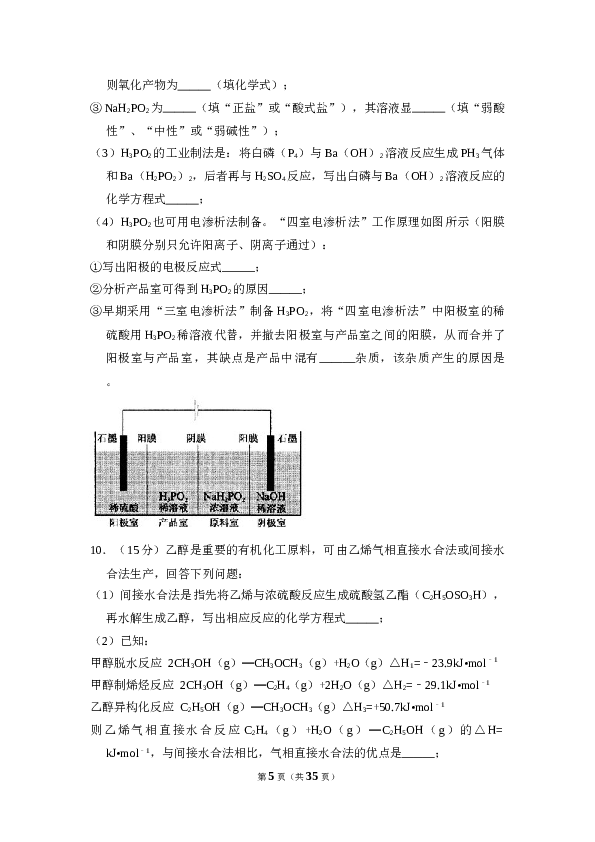 2014年全国统一高考化学试卷（新课标ⅰ）（含解析版）.doc