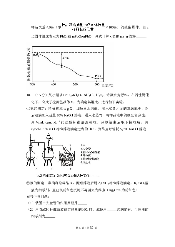 2014年全国统一高考化学试卷（新课标ⅱ）（含解析版）.doc