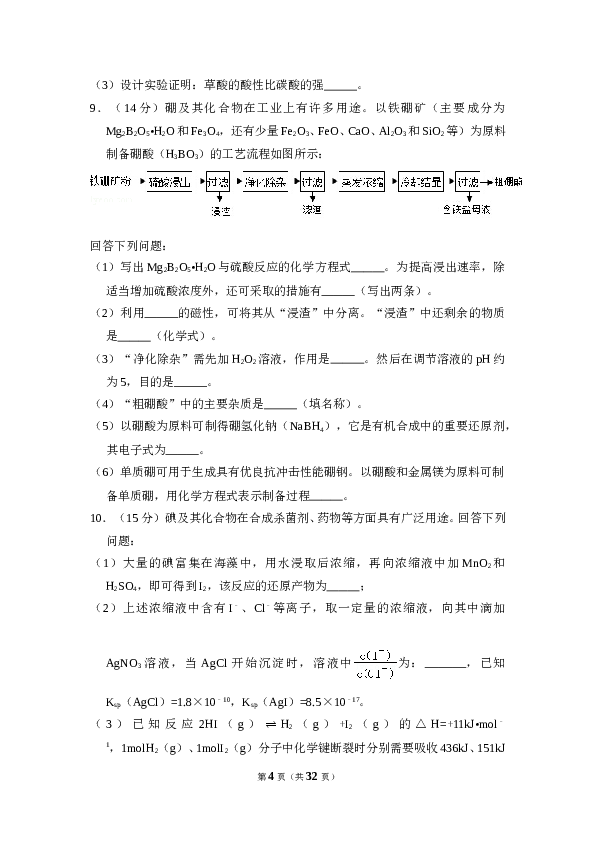 2015年全国统一高考化学试卷（新课标ⅰ）（含解析版）.doc