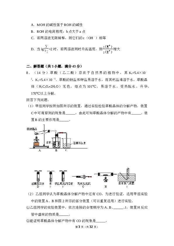 2015年全国统一高考化学试卷（新课标ⅰ）（含解析版）.doc