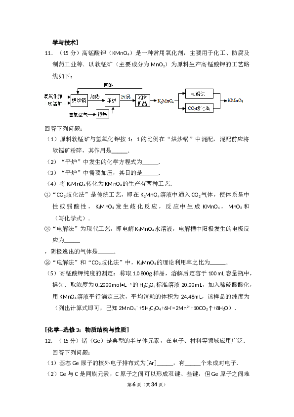 2016年全国统一高考化学试卷（新课标ⅰ）（含解析版）.doc