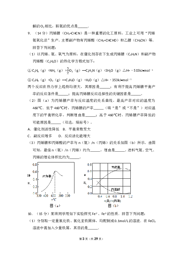 2016年全国统一高考化学试卷（新课标ⅱ）（含解析版）.doc