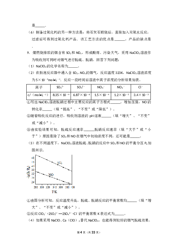 2016年全国统一高考化学试卷（新课标ⅲ）（含解析版）.doc