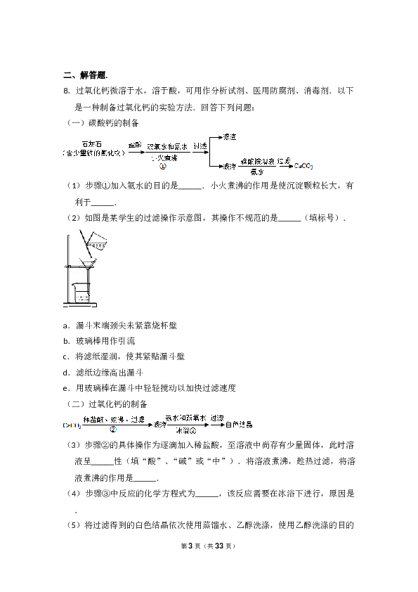 2016年全国统一高考化学试卷（新课标ⅲ）（含解析版）.doc