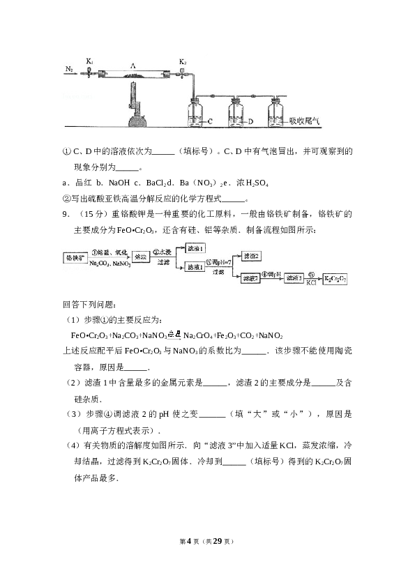 2017年全国统一高考化学试卷（新课标ⅲ）（含解析版）.doc