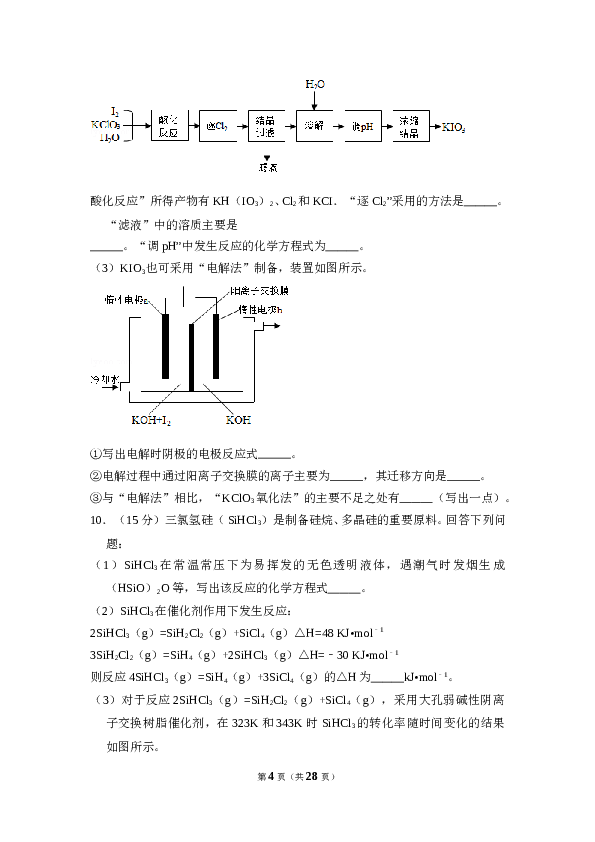 2018年全国统一高考化学试卷（新课标ⅲ）（含解析版）.doc