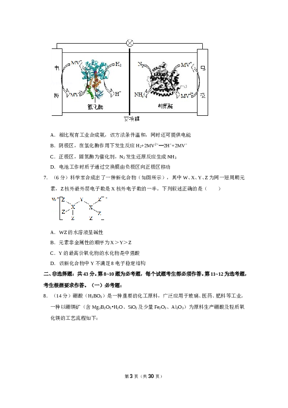 2019年全国统一高考化学试卷（新课标ⅰ）（含解析版）.doc