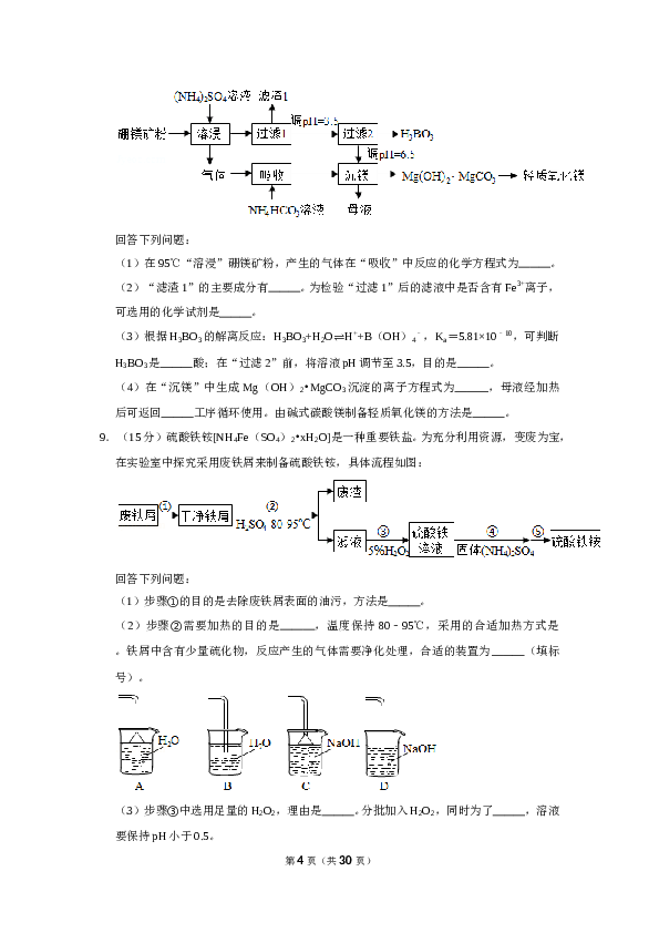 2019年全国统一高考化学试卷（新课标ⅰ）（含解析版）.doc