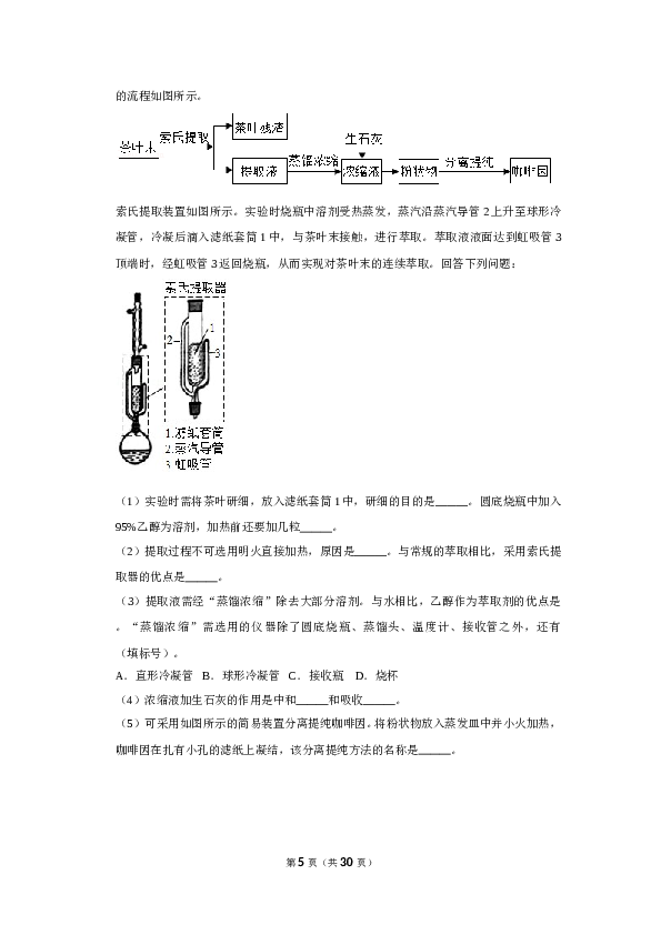 2019年全国统一高考化学试卷（新课标ⅱ）（含解析版）.doc