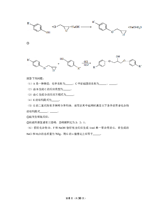 2019年全国统一高考化学试卷（新课标ⅱ）（含解析版）.doc