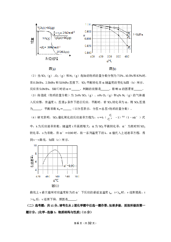 2020年全国统一高考化学试卷（新课标ⅰ）（含解析版）.doc