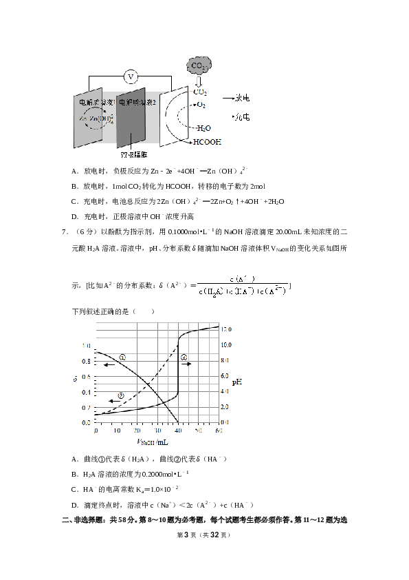 2020年全国统一高考化学试卷（新课标ⅰ）（含解析版）.doc