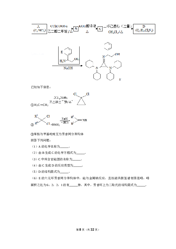 2020年全国统一高考化学试卷（新课标ⅰ）（含解析版）.doc