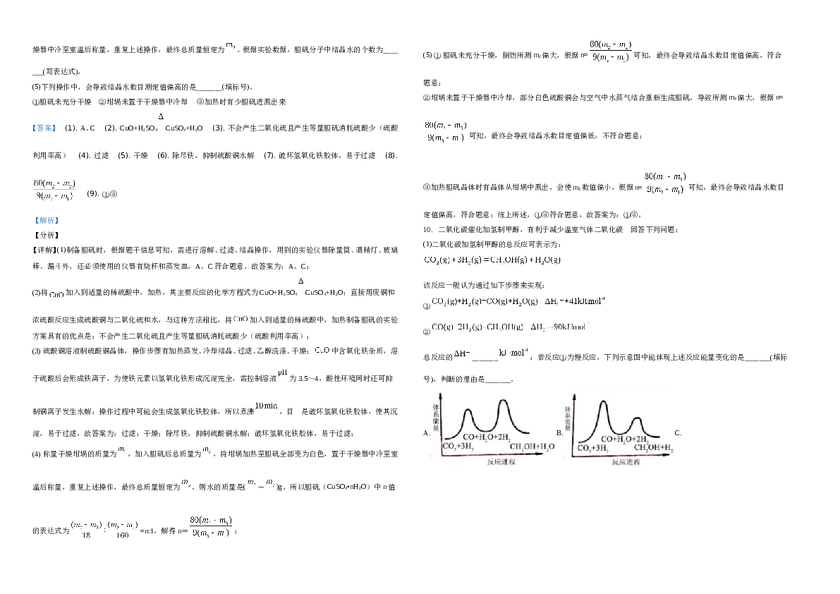 2021年高考全国甲卷化学试题（解析版）A3.doc
