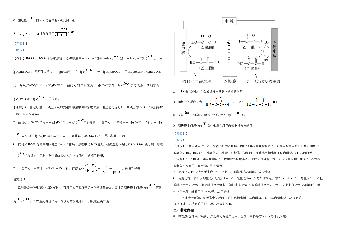 2021年高考全国甲卷化学试题（解析版）A3.doc