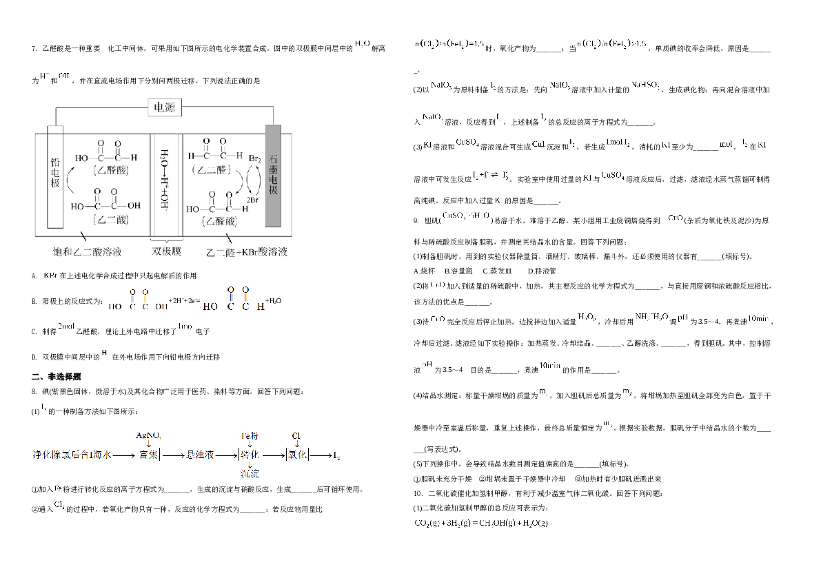2021年高考全国甲卷化学试题（原卷版）A3.doc