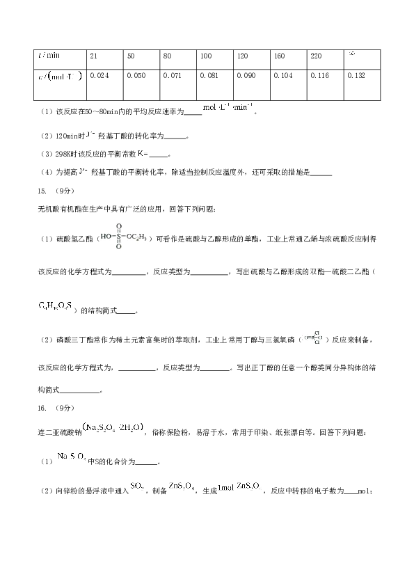 海南2019年海南高考化学试题及答案.doc