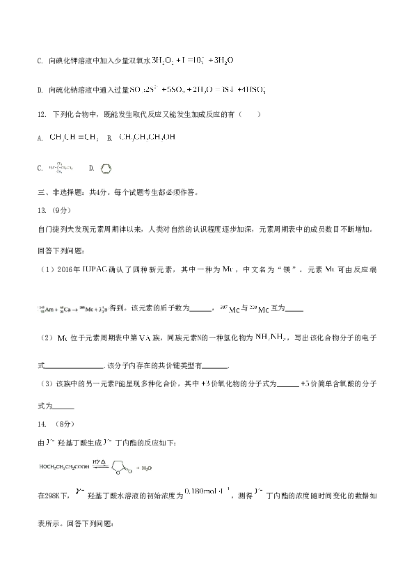 海南2019年海南高考化学试题及答案.doc
