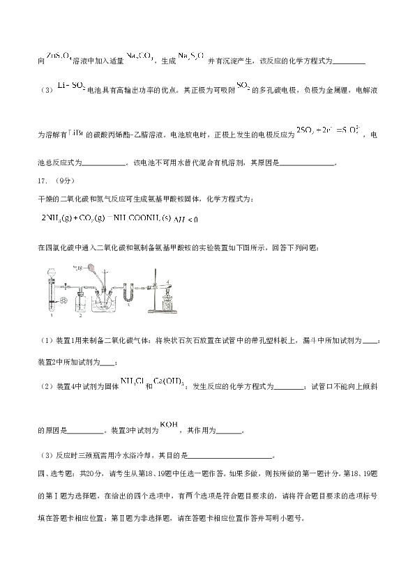 海南2019年海南高考化学试题及答案.doc