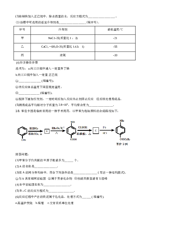 海南2020年海南高考化学试题及答案.doc