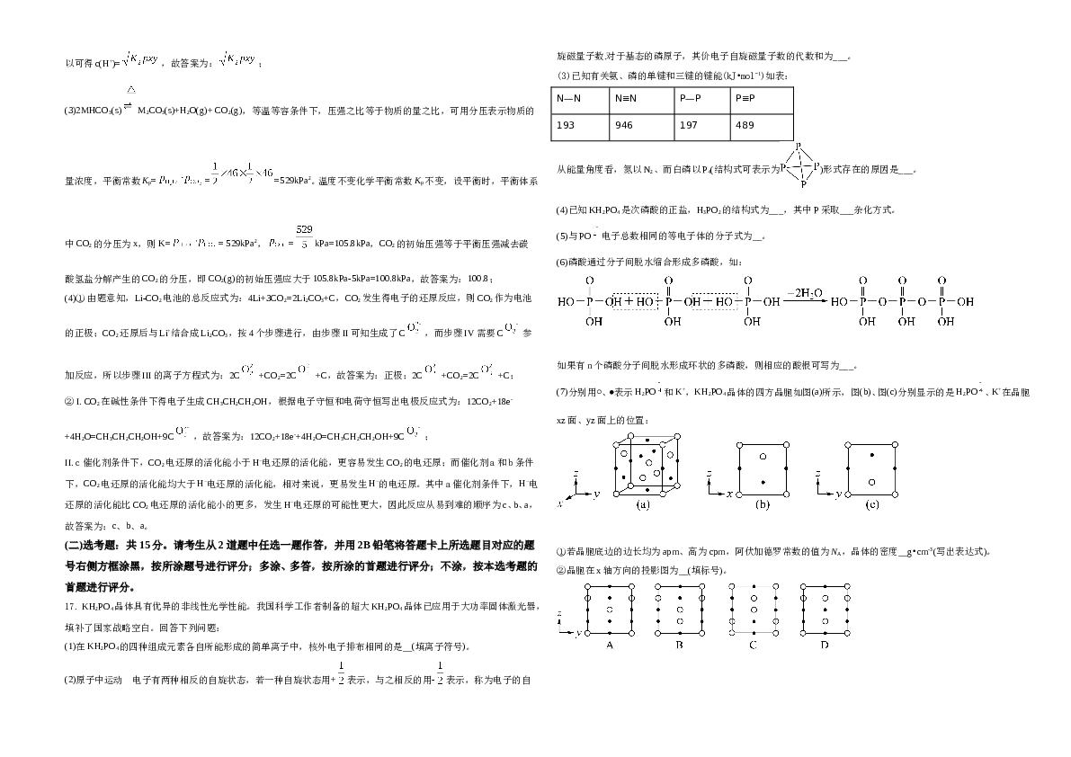 河北2021年普通高中学业水平选择性考试化学试题（河北卷）A3（解析版）.doc