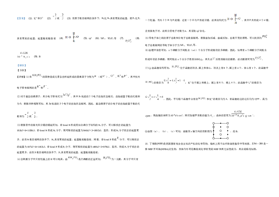 河北2021年普通高中学业水平选择性考试化学试题（河北卷）A3（解析版）.doc