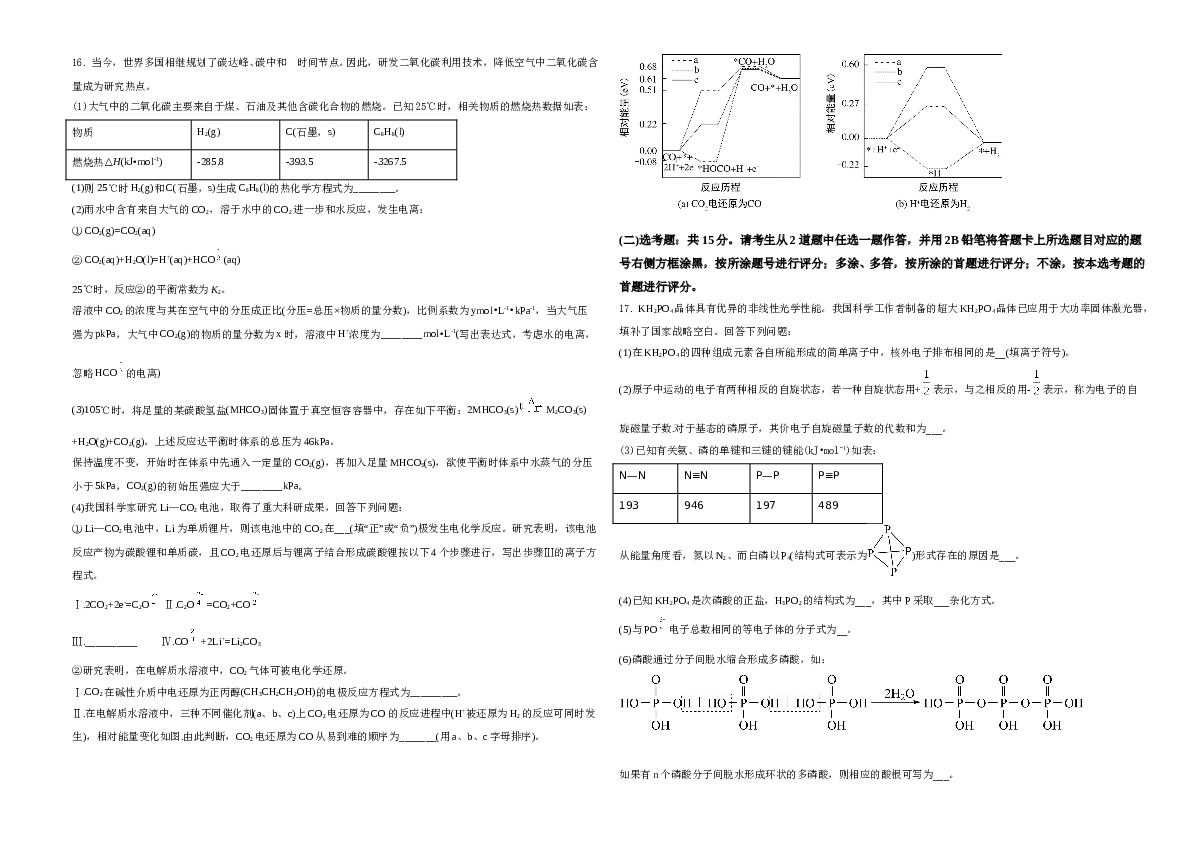 河北2021年普通高中学业水平选择性考试化学试题（河北卷）A3（原卷版）.doc