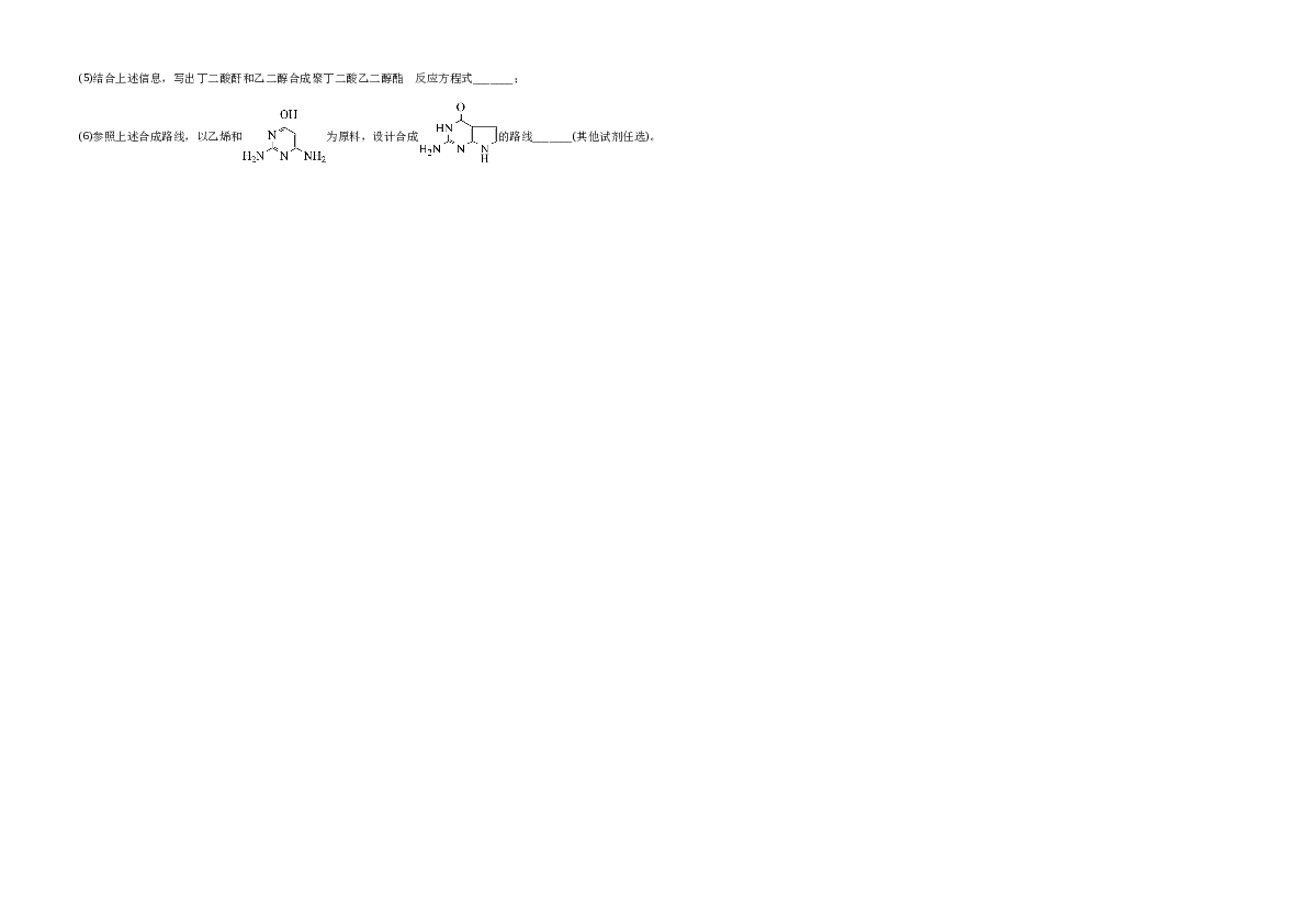 湖南省2021年普通高中学业水平选择性考试化学试题（湖南卷）（原卷版）A3.docx