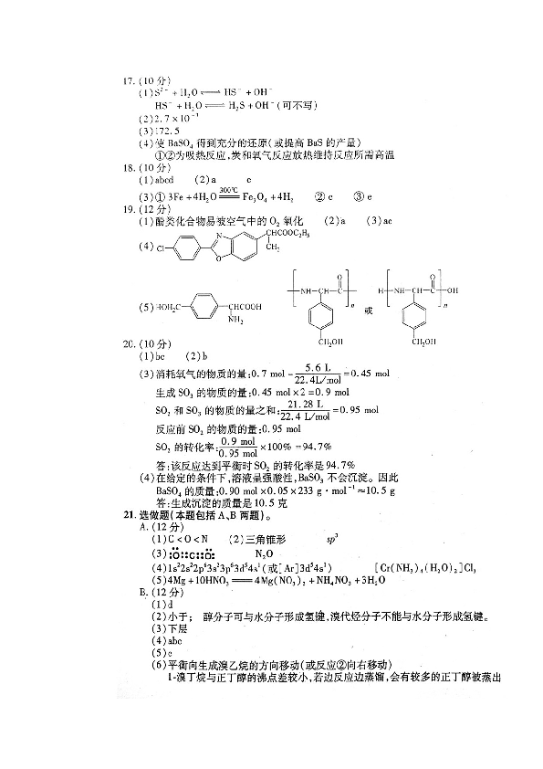 江苏2008江苏高考化学试题及答案.doc