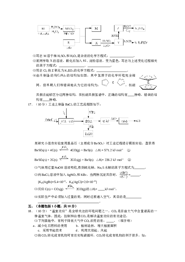 江苏2008江苏高考化学试题及答案.doc