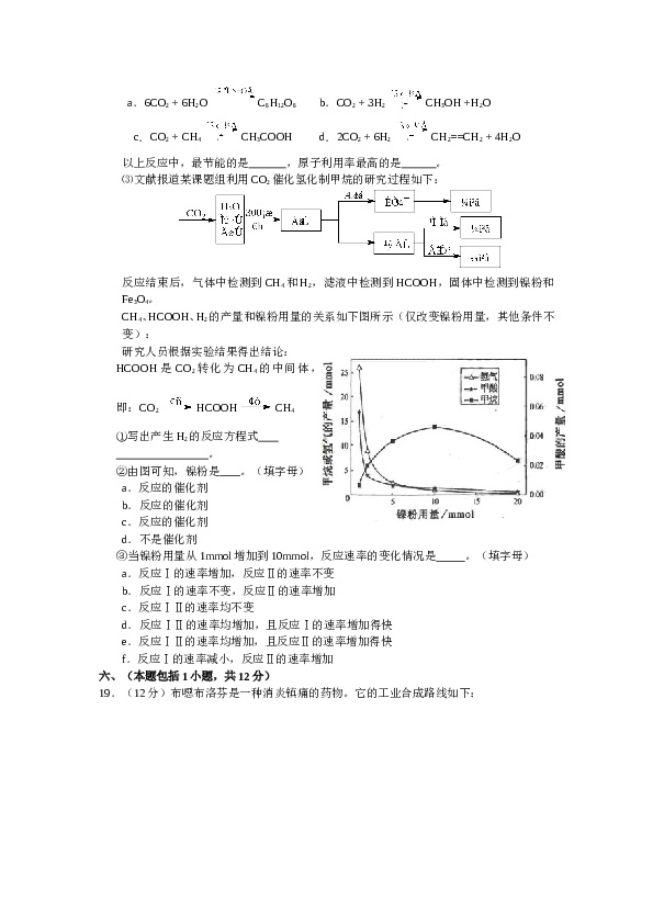 江苏2008江苏高考化学试题及答案.doc